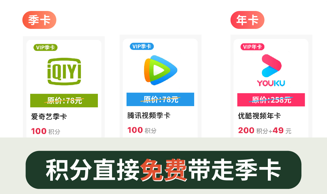 衣科福利 | “爱优腾”视频会员免费拿咯！
